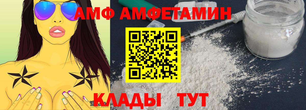 Amphetamine  АМФЕТАМИН 97%  Амфетамин  Вход с VPN  Кострома 