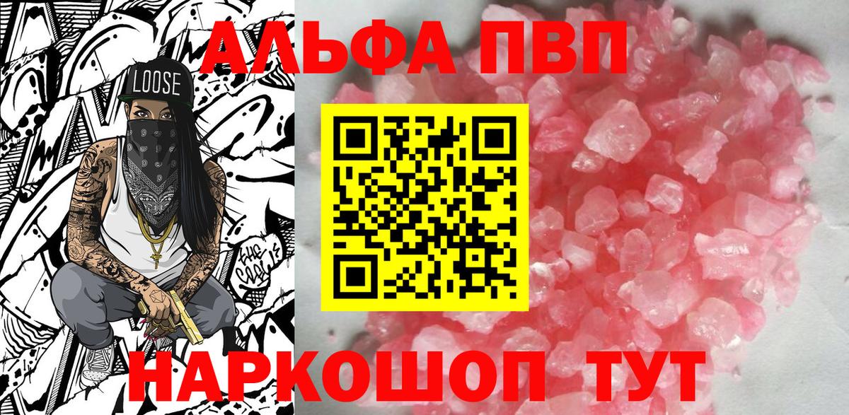 A PVP СК КРИС  A PVP  Вход с VPN  А ПВП Crystall  Кострома  где купить наркоту  А ПВП мука 