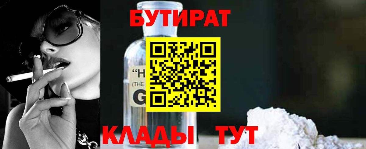 БУТИРАТ BDO 33% Кострома