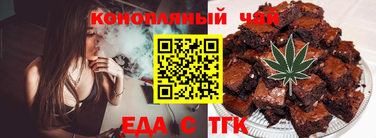 Кострома  Печенье с ТГК конопля  Вход с VPN 