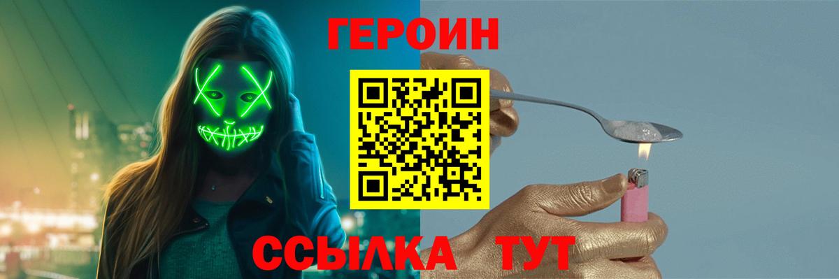 Героин  ГЕРОИН белый  Вход с VPN  Кострома 