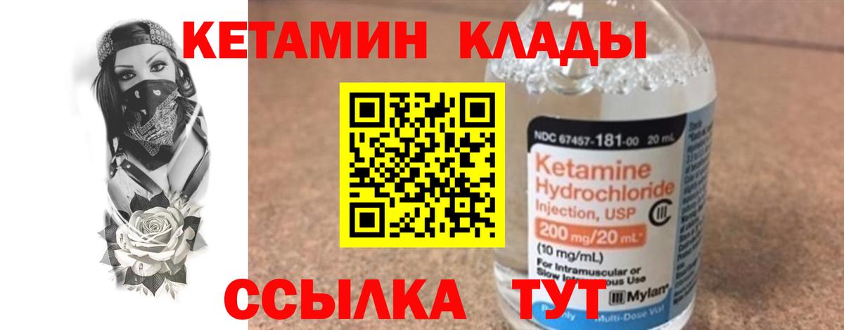 КЕТАМИН VHQ  kraken маркетплейс  Кетамин VHQ  Кострома  Вход с VPN 