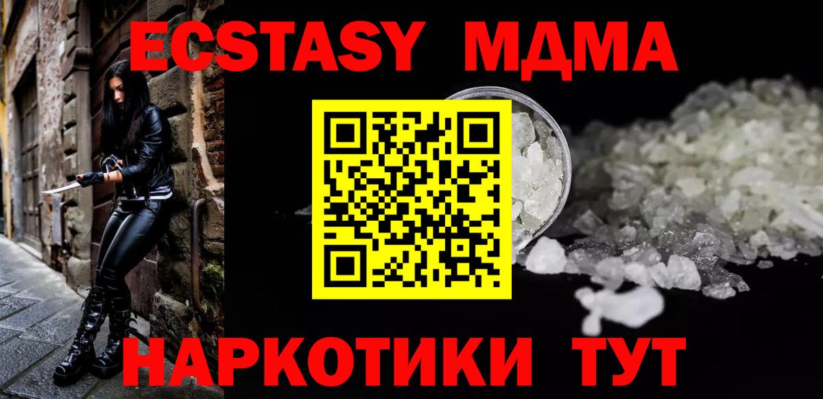 Кострома  МДМА crystal  МДМА Molly  Вход с VPN 