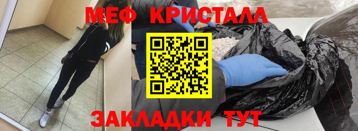 Меф мяу мяу  Кострома