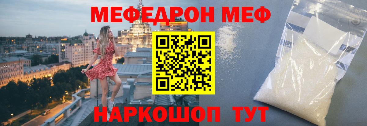 Мефедрон мука  МЯУ-МЯУ mephedrone  Кострома  МЕФ  Вход с VPN 