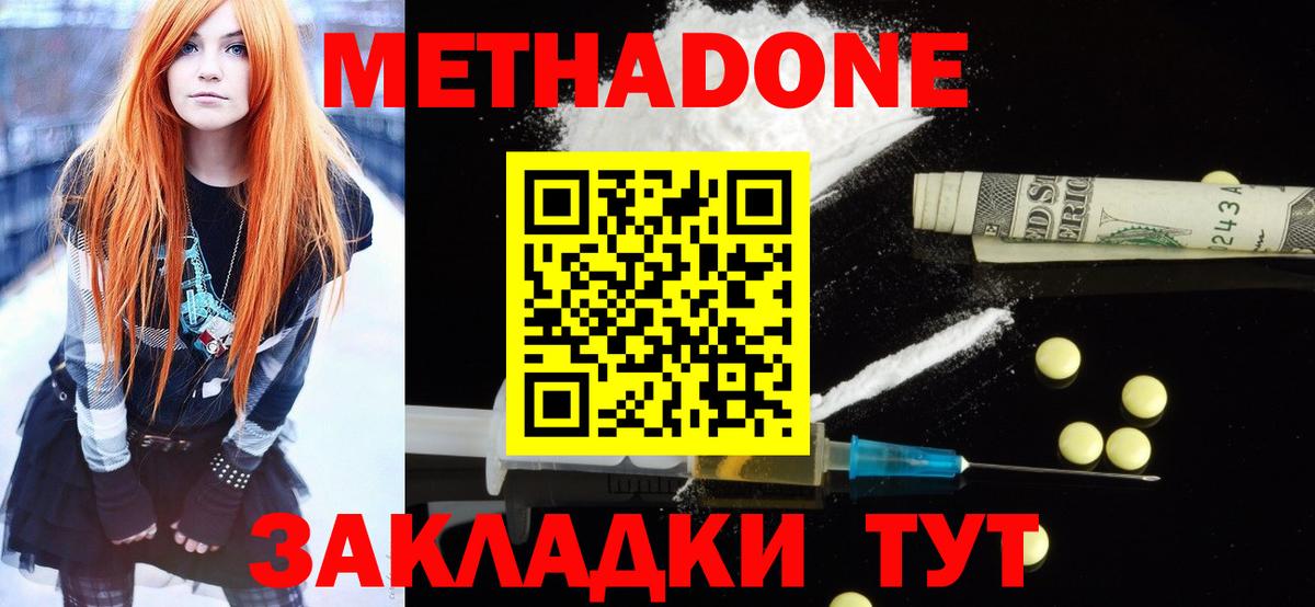 МЕТАДОН methadone  МЕТАДОН methadone  Кострома  мега зеркало  Вход с VPN 