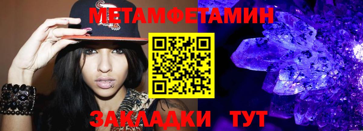 МЕТАМФЕТАМИН Methamphetamine  Вход с VPN  Кострома 